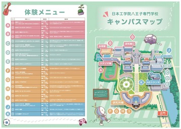 ���ɤ⥤�٥�������ѥ�աʰ����ǡ�_page-0002