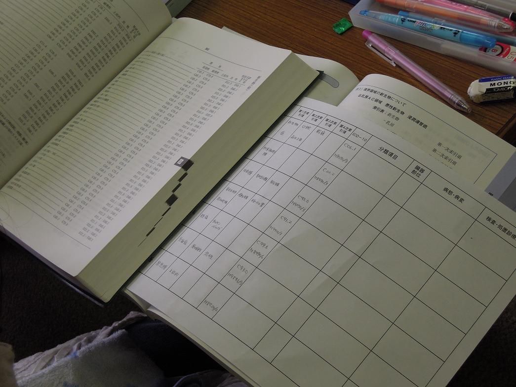 診療情報管理士認定試験出題問題（専門編2021年過去問）と