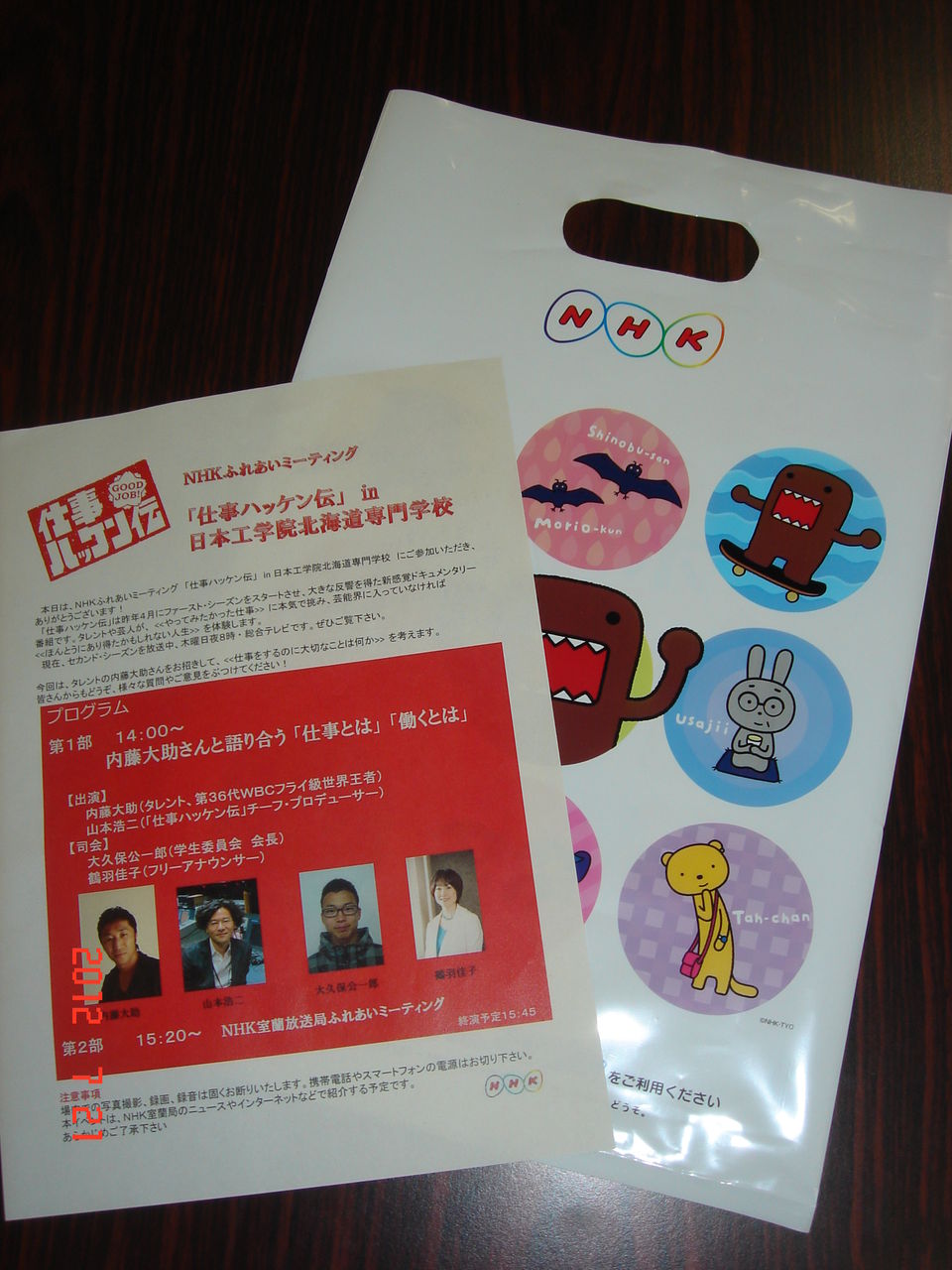 内藤大助氏きたる Nhkふれあいミーティング 公務員学科blog 内藤大助氏きたる Nhkふれあいミーティング 公務員学科blog