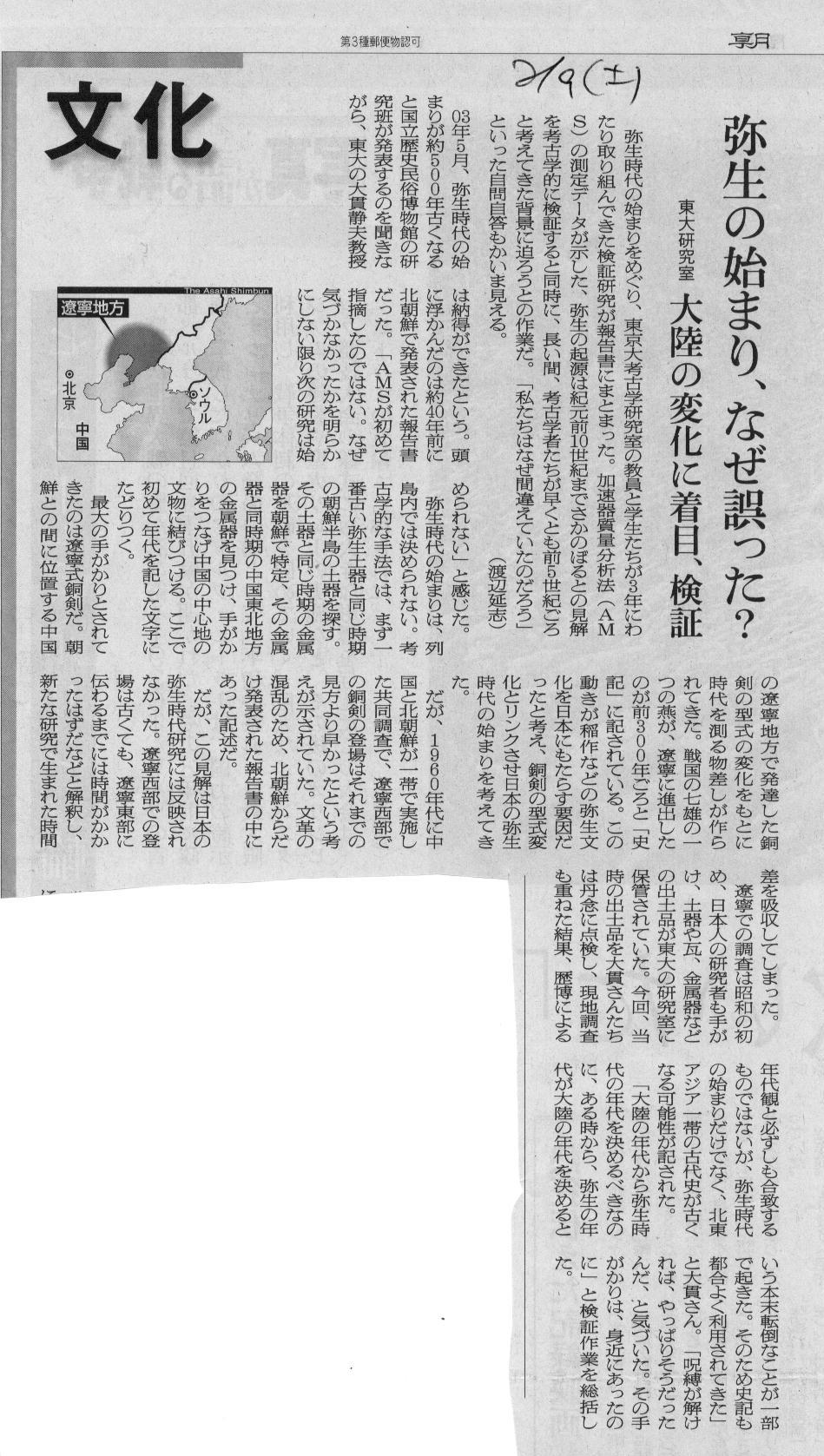 弥生時代は紀元前10世紀に始まった 公務員学科blog 弥生時代は紀元前10世紀に始まった 公務員学科blog