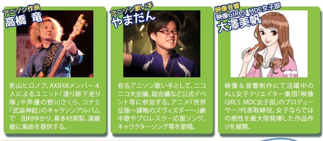 八王子 音楽おしごと発見バスツアー開催 ミュージックアーティスト科 八王子 音楽おしごと発見バスツアー開催 ミュージックアーティスト科