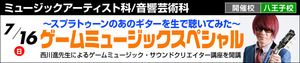セミナー