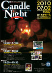 20100628_candle
