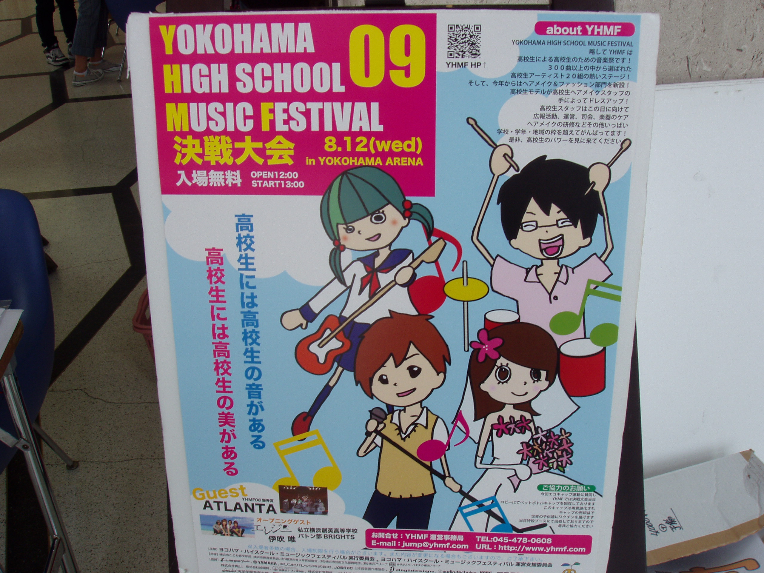 卒業生バンドがバンドコンテストでデモ演奏！ : ミュージック