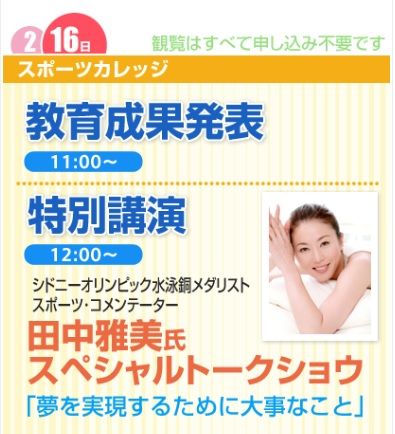 2014卒展イベント