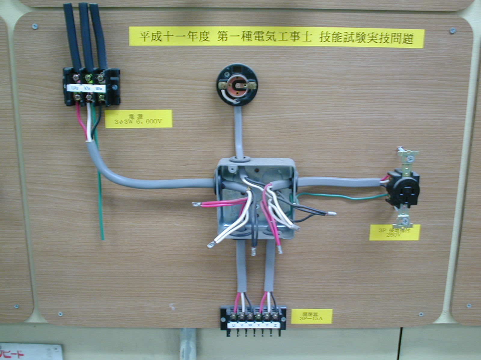 試験 種 電気 技能 一 工事 第 士 かずわん先生の電気工事士技能試験教室