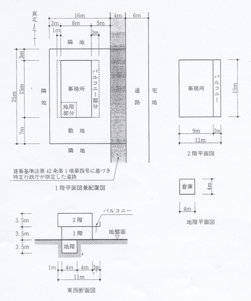 H23法規03（2級建築士学科試験問題） : 建築デザイン研究科