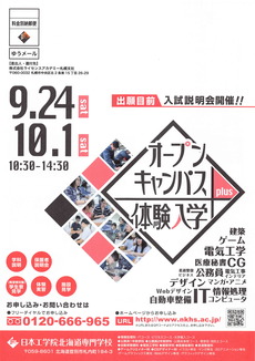 体験入学1