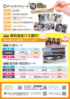 体験入学2
