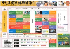 オープンキャンパス2