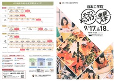 オープンキャンパス1