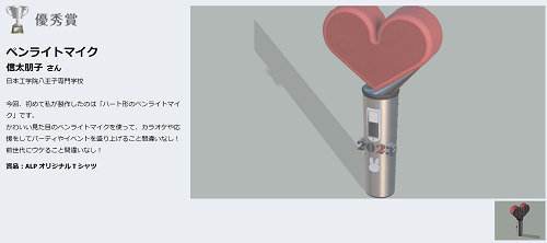 Autodesk_学生コンテスト2022年12月-1