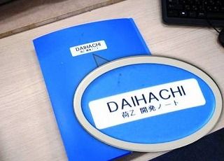 荷Z開発ノート-Rszd