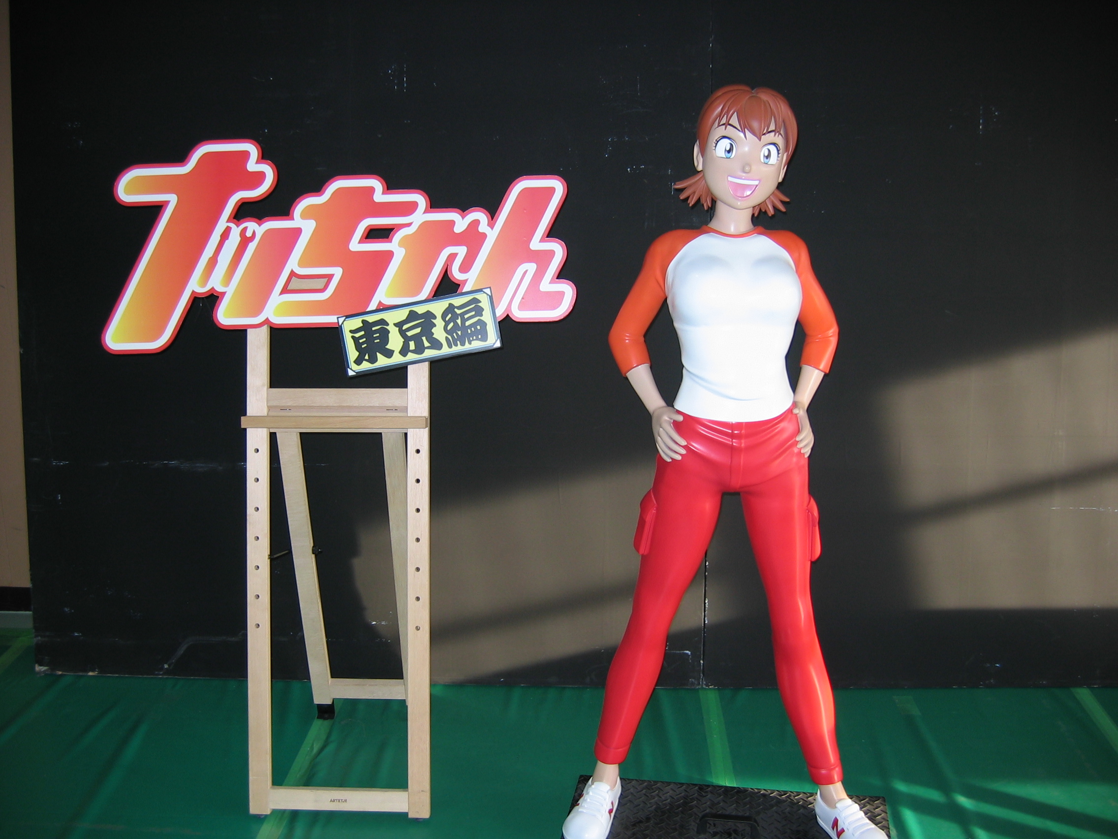 なっちゃんページ 等身大ナッちゃん登場 : 機械設計科Blog