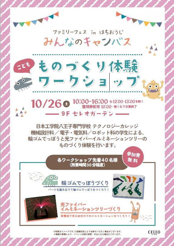 ¥»¥ì¥ª¥¤¥Ù¥ó¥È2024