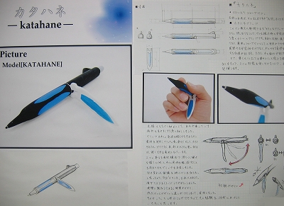 プロダクトデザイン発表会 機械設計科blog プロダクトデザイン発表会 機械設計科blog