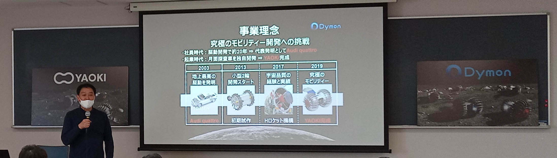 未来学2020 （株）ダイモン : 機械設計科Blog