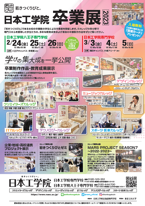 2022卒展告知