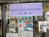 ��ΤŤ���ե�����2008