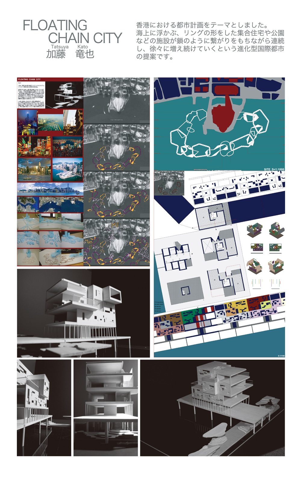 floating chain city 卒業制作2009 優秀作品27 20 建築学科 建築設計科 floating chain city 卒業制作2009 優秀作品27 20 建築学科 建築設計科