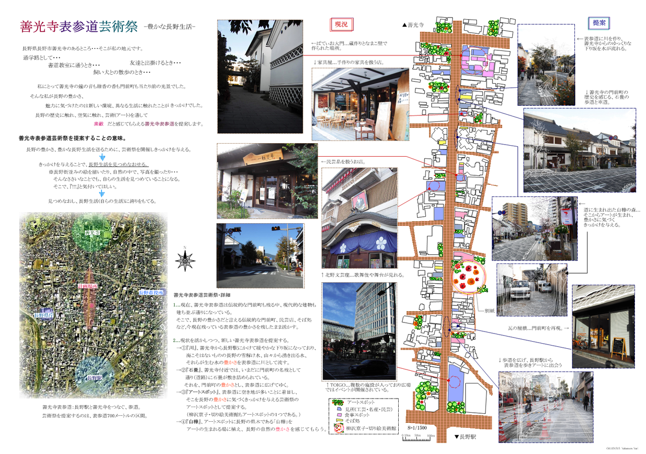 銀賞（建築デザイン部門）／日本工学院卒業展2012 : 建築学科/建築