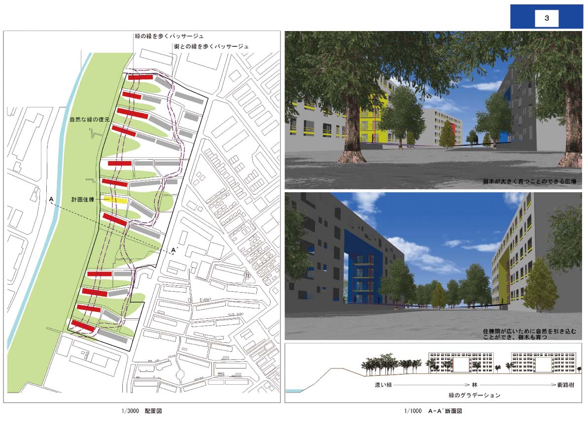 学生設計アイディアコンペ 特別賞 受賞 建築学科 建築設計科