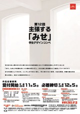 ポスター