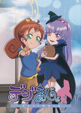 ポスターデジマジョs