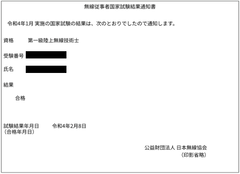 図2