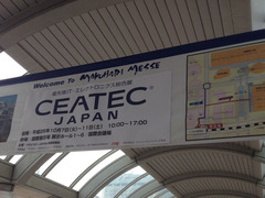 CEATEC2014_1