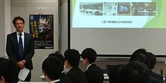 業界説明会