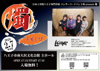 完成フライヤー燭