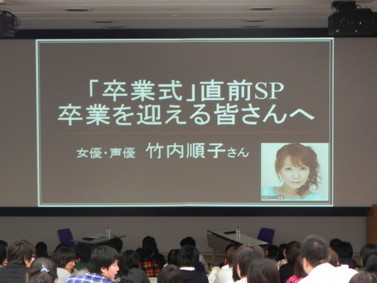 声優 竹内順子さん 卒業生に贈るメッセージ 声優 演劇科 声優 竹内順子さん 卒業生に贈るメッセージ 声優 演劇科