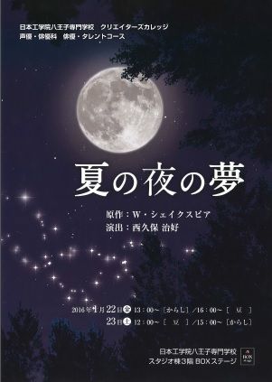 夏夜