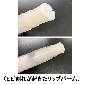 リップバーム ひび割れ