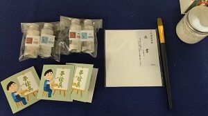 日本画材 ブログ用