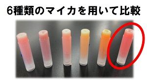色の試作