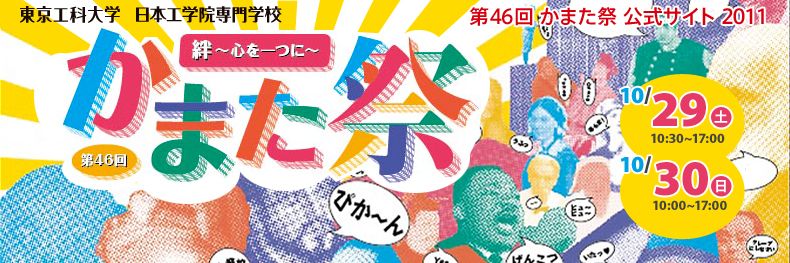 かまた祭ロゴ