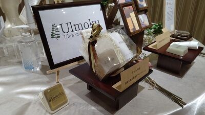 黒湯化粧品1