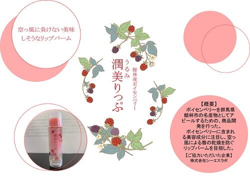 ボイセンベリーパネル1