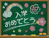入学式