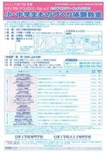 サマーフェスタ