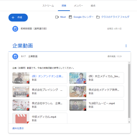 企業動画