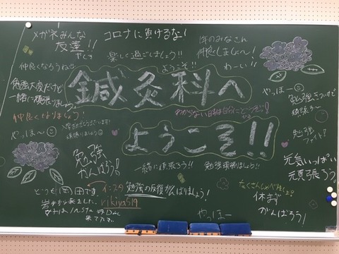 黒板