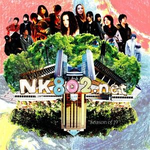 802_net_jacketV2Sml-300x300