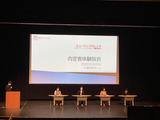 内定者体験談
