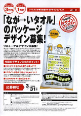 ジャムクス2009-3