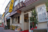登鬼屋