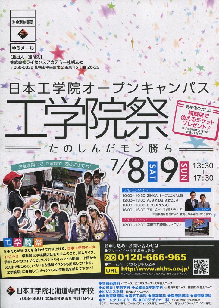 7月8日 9日 オープンキャンパス 体験入学のお知らせ 自動車整備科blog 7月8日 9日 オープンキャンパス 体験入学のお知らせ 自動車整備科blog