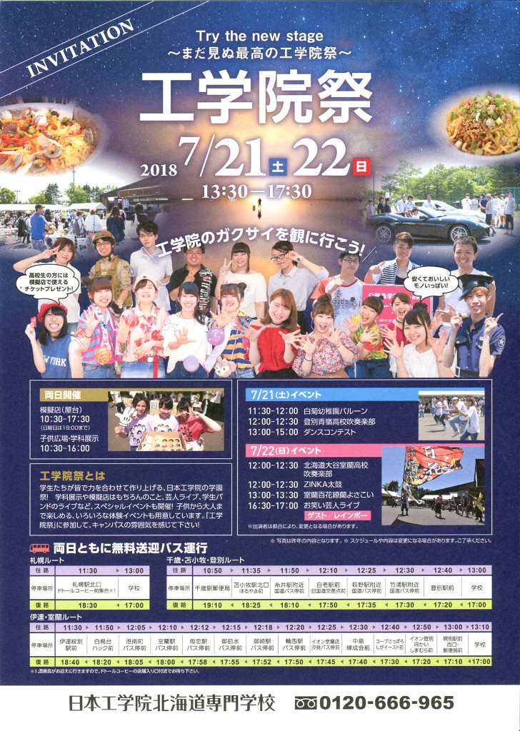 7月21日 22日の工学院祭 展示車両 自動車整備科blog 7月21日 22日の工学院祭 展示車両 自動車整備科blog